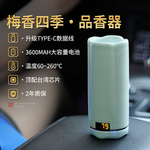 type 熏香炉调温香粉品香杯 c沉香电子香薰炉手持电香炉家用充电式