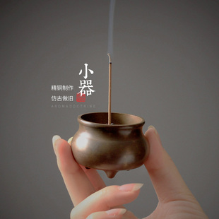 纯铜小香炉上香家用香薰炉迷你线香炉便携香插底座袖 珍供奉炉摆件