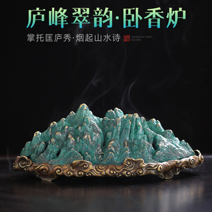 庐峰翠韵香炉家用室内熏香禅意线香底座卧香炉沉香檀香香薰炉摆件
