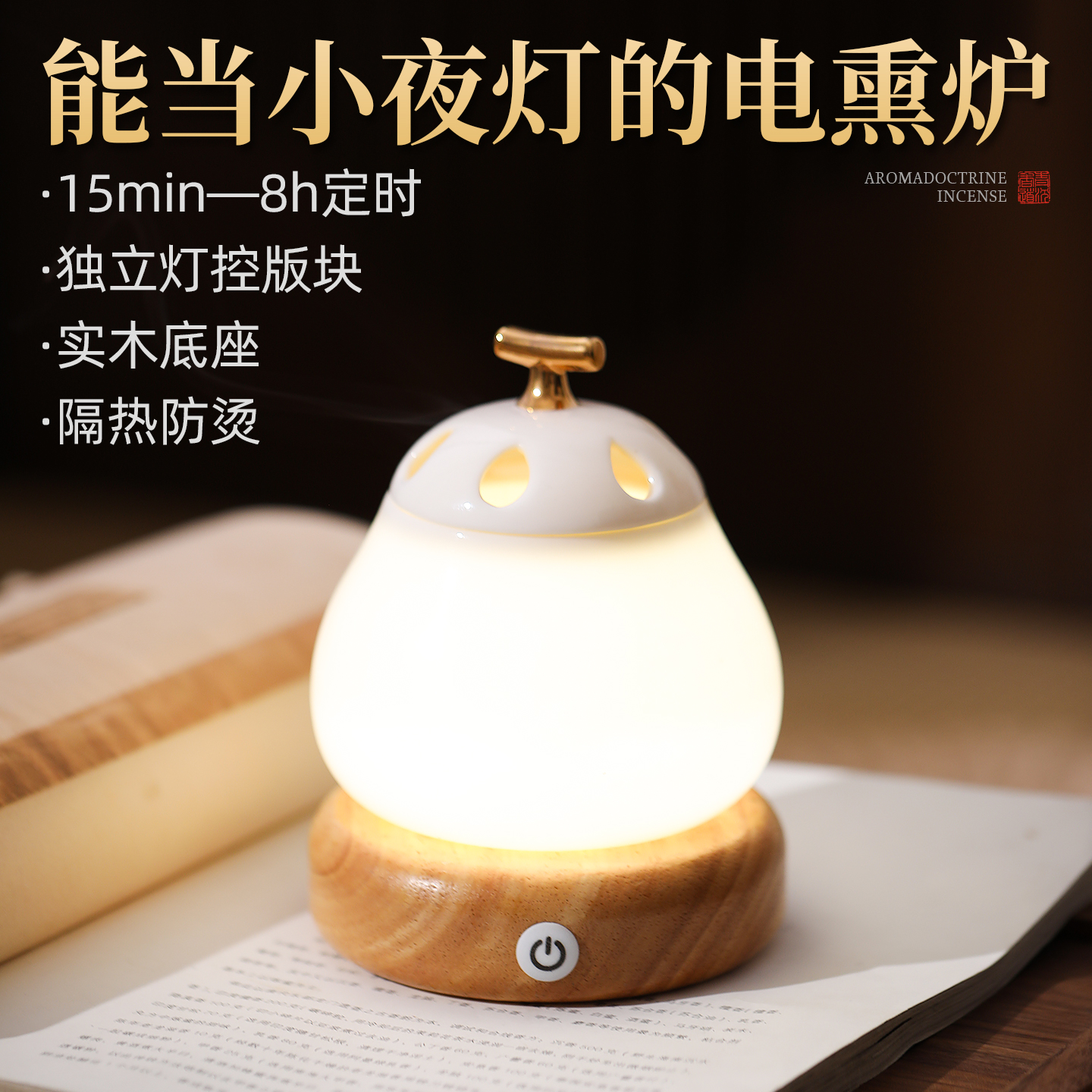 羊脂玉电熏香炉家用室内沉香电熏炉香薰炉电子熏香炉檀香电子香炉