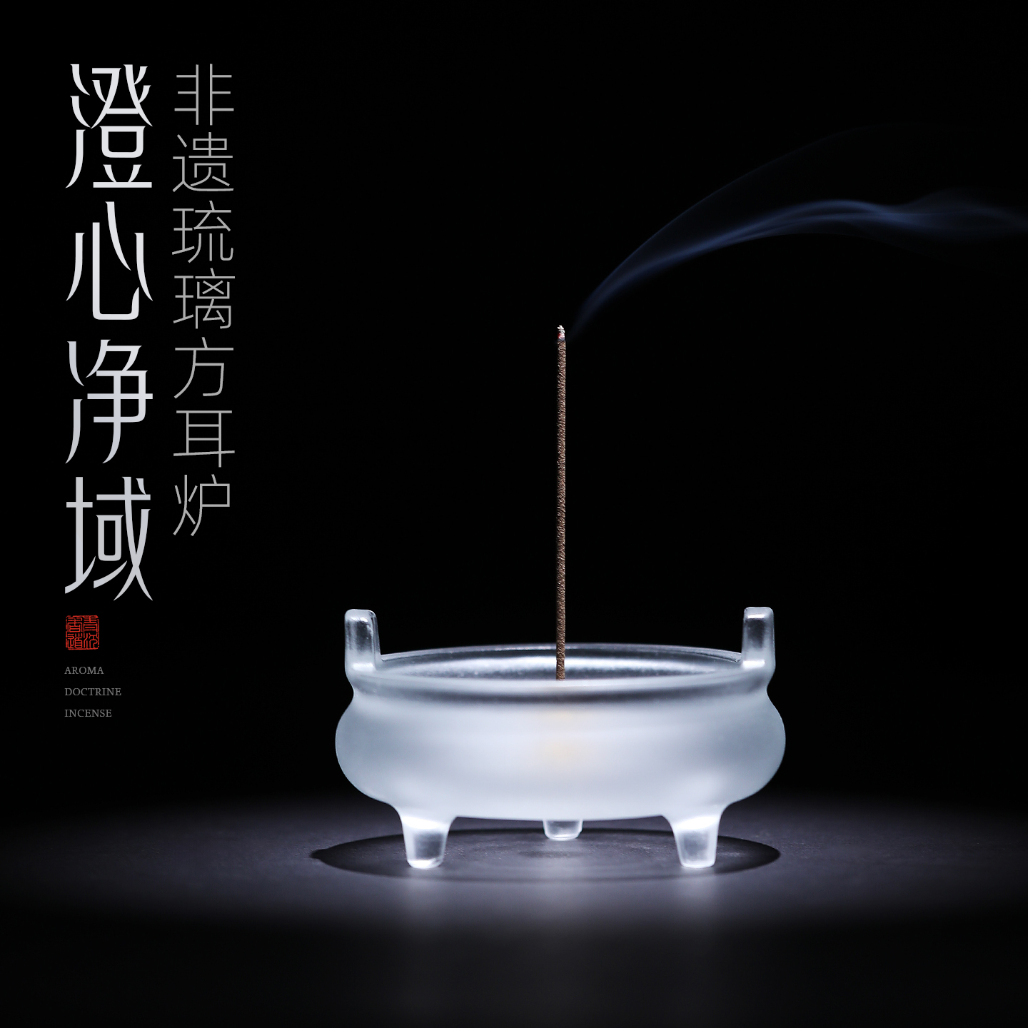 方耳三足琉璃炉香薰炉