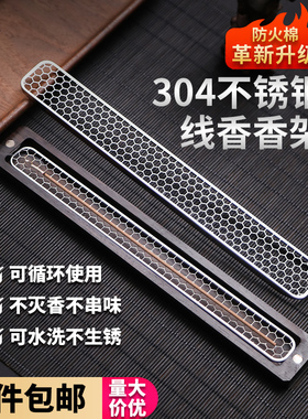 卧香盒防火棉不锈钢香炉垫香架