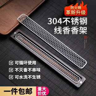 线香盒不锈钢网防火棉香炉卧香架檀香线香底座香插底托卧香盒香垫