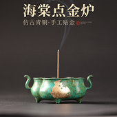 海棠点金小香炉纯铜香炉家用室内檀香熏香炉香薰炉线香香插线香炉