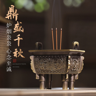 复古鼎式 香炉家用供奉线香香插香座室内檀香薰香炉高级感线香底座