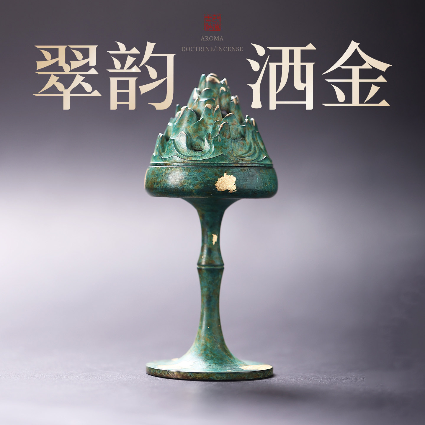 复刻博山炉铜香炉家用室内熏香炉沉香香薰炉香篆炉盘香炉茶桌摆件,家居饰品,香薰炉,淘宝优惠券,粉丝福利购,淘宝优惠卷