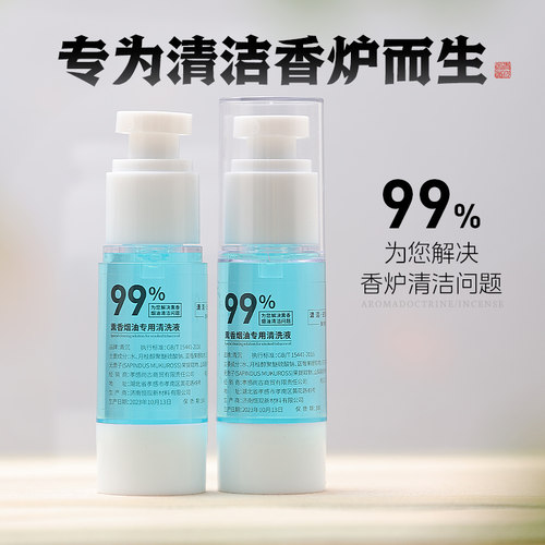 专用清洗剂香炉烟油香油强力去污