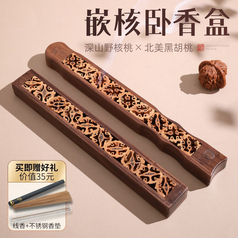 核桃卧香盒胡桃木香炉家用室内熏香沉香香薰炉檀香线香盒茶道摆件,家居饰品,香薰炉,淘宝优惠券,粉丝福利购,淘宝优惠卷