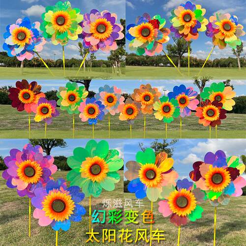 户外装饰炫幻彩太阳花塑料大风车