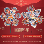 新款 饰儿童文创礼品手持旋转风车 国潮马年风车春节庙会花市新年装