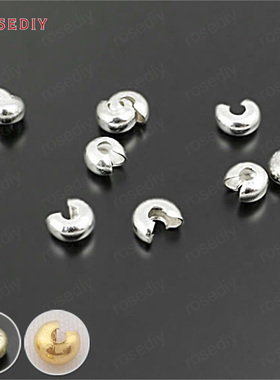 项链手链耳环耳饰Diy饰品配件直径4.5厚3.5铜珠链定位夹扣珠39807