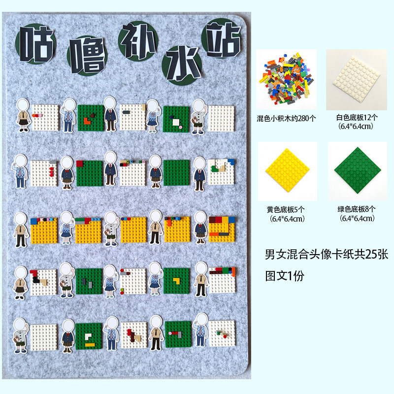 幼儿园环创积木喝水记录区域打卡
