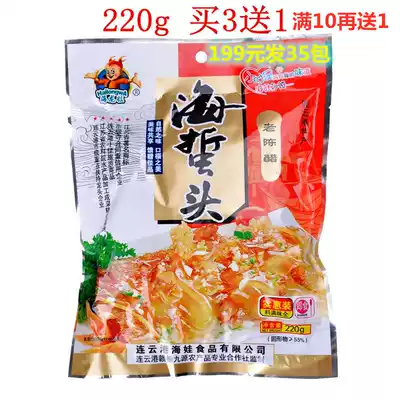 Hailong baby bag jellyfish head Lianyungang specialty ready-to-eat cold jellyfish per pack 220g buy 3 get 1