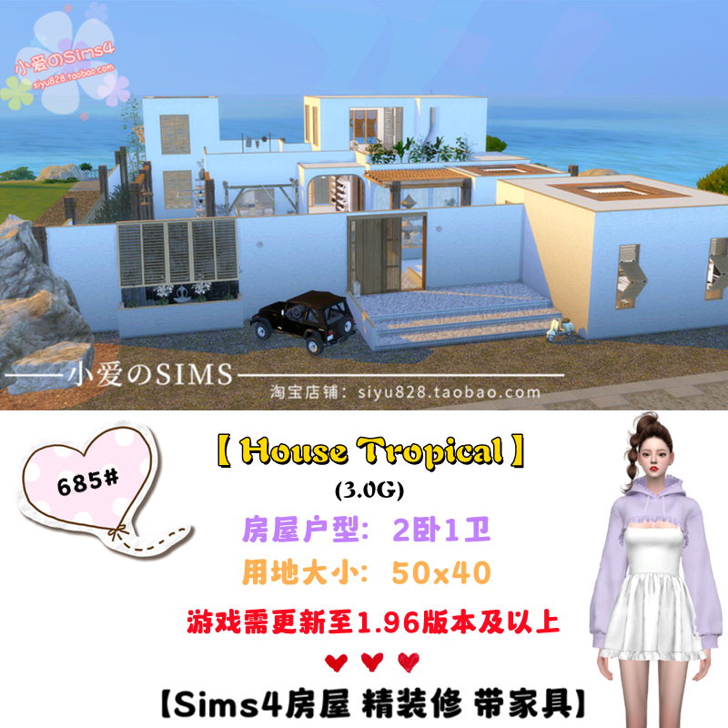 模拟人生4成品cc房屋住宅