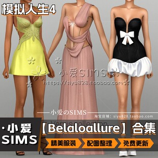 【Belaloallure合集】1月更新丨模拟人生4Mod丨精美男女服装衣服
