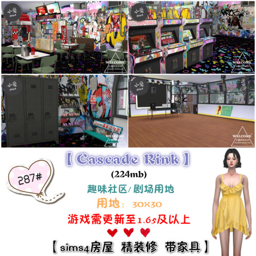 模拟人生4SIM4mod房屋社区剧场旱冰场287#Cascade(30x30)-1.65