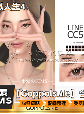 【GPME合集】1月更新丨模拟人生4Mod丨韩系妆容 皮肤 化妆等