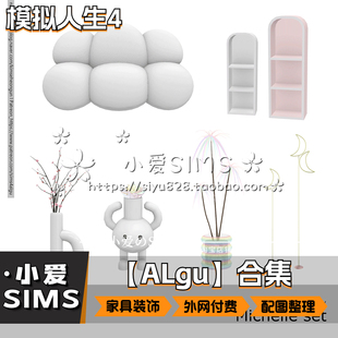 【Algu合集】1月更新丨模拟人生4mod丨精美家具装饰门窗灯具建材