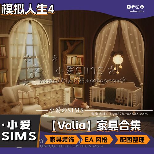 【Valia合集】6月更新丨模拟人生4Mod丨EA风格家具装饰摆件等