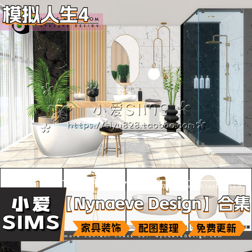 【NynaeveDesign合集】08月更新丨模拟人生4Mod丨家具装饰植物等
