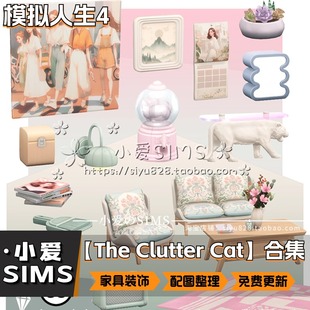 【The Clutter Cat合集】1月更新丨模拟人生4Mod丨EA风家具装饰