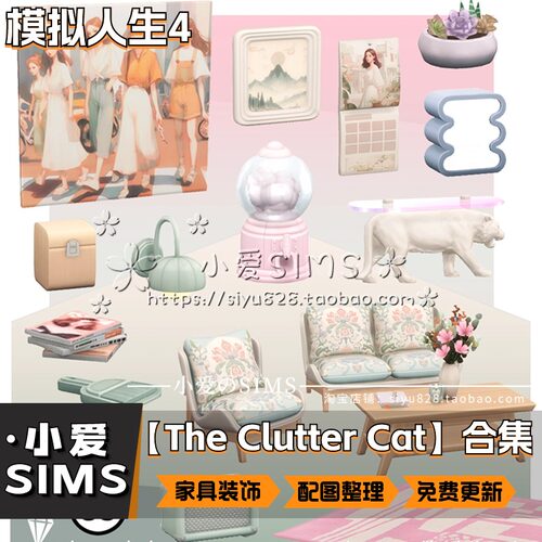 【The Clutter Cat合集】5月更新丨模拟人生4Mod丨EA风家具装饰