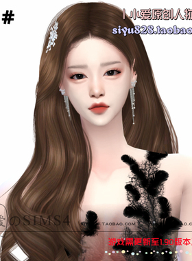 【小爱原创】模拟人生4sims4人物 |115#女娃-1.90版|含8套服装Mod