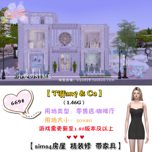 模拟人生4Sims4珠宝婚纱零售店