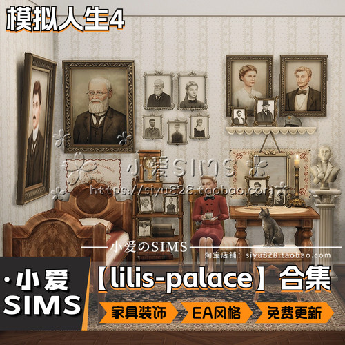 【lilis-palace合集】8月更新丨模拟人生4Mod丨EA复古风家具装饰