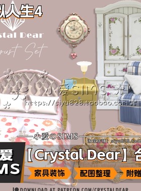 【CrystalDear合集】11月更新丨模拟人生4Mods丨家具装饰摆件等