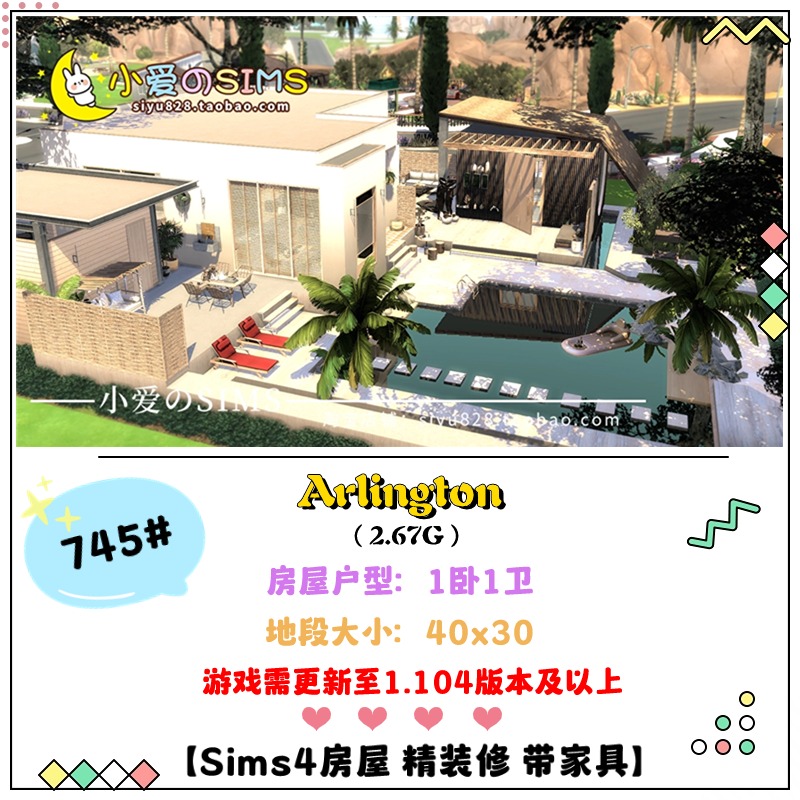 模拟人生4成品房屋住宅745#阿灵顿| 2卧1卫 | 40x30 | -1.104版