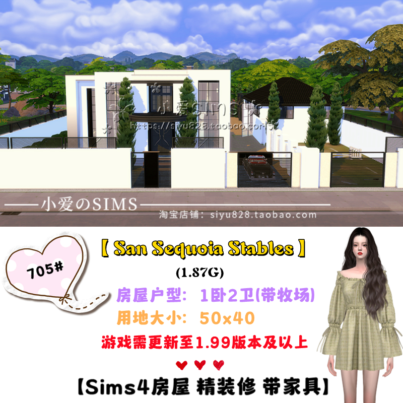 模拟人生4成品房屋牧场住宅705# | 1卧2卫 | 50x40 | -1.99版