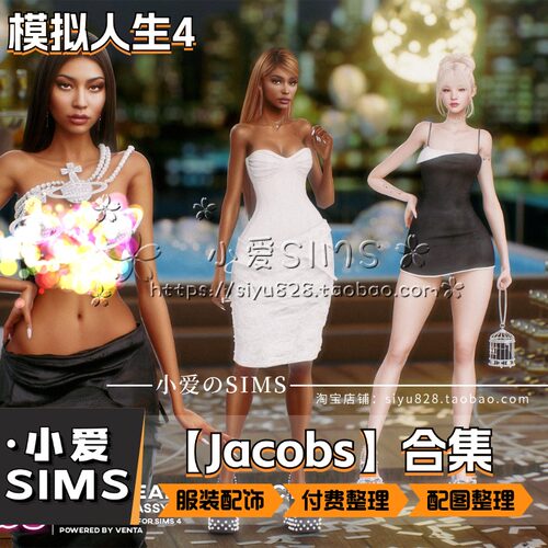 【Jacobs合集】1月更新丨模拟人生4Mod丨付费性感风 服装 衣服
