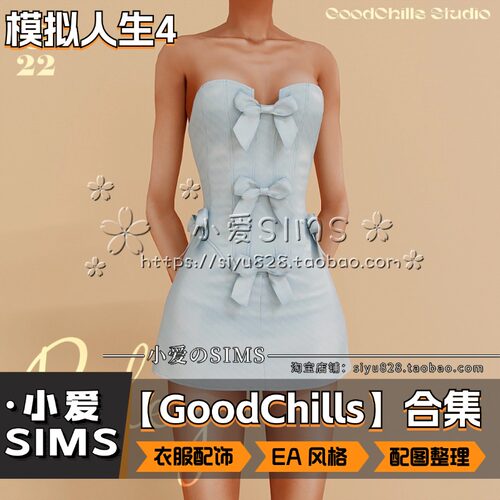【GoodChills合集】4月更新丨模拟人生4Mods丨EA风衣服服装 女装