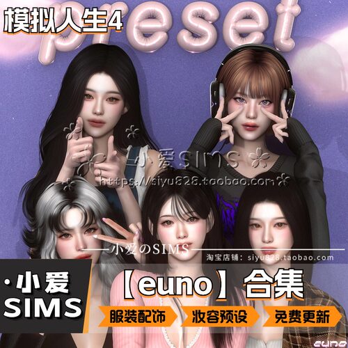 【euno合集】8月更新丨模拟人生4Mod丨女装 衣服 配饰 妆容预设
