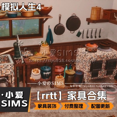 【rrtt合集】6月更新丨模拟人生4Mod丨付费日式和风龙猫家具装饰