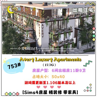 模拟人生4BoneSims豪华出租住宅753#| 11卧9卫 | 50x40 | 1.106版