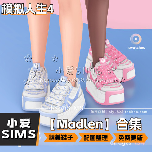 【Madlen合集】9月更新丨模拟人生4Mod丨精美鞋子及装饰摆件