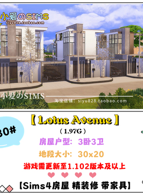 模拟人生4成品房屋出租楼住宅730# | 3卧3卫 | 30x20 | -1.102版