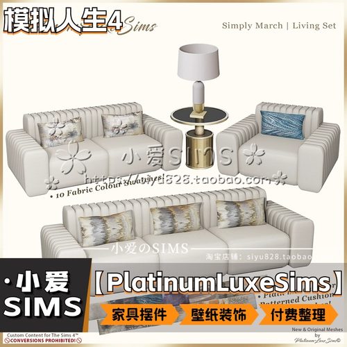 【PlatinumLuxeSims合集】7月更新丨模拟人生4Mod丨家具装饰包包