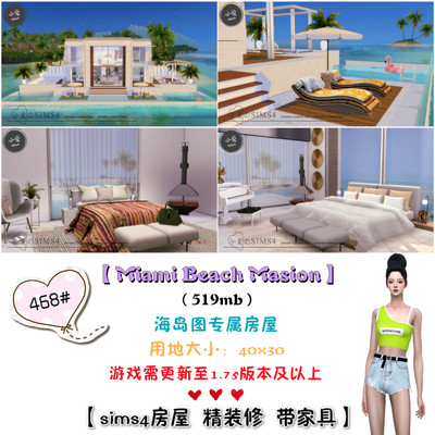 模拟人生4Sim4成品房屋mod海岛住宅468# | 3卧2卫 | 40x30 |-1.75