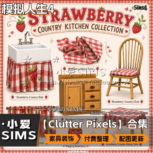【Clutter Pixels合集】9月更新丨模拟人生4Mods丨付费家具装饰等