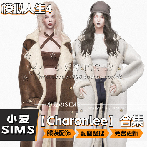 【Charonlee合集】5月更新丨模拟人生4Mod丨女装 衣服 鞋子 配饰
