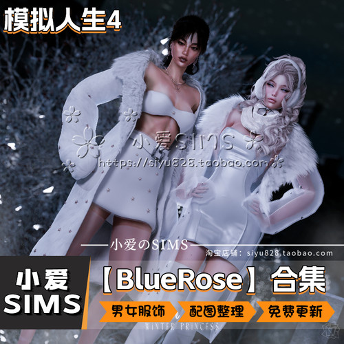 【BlueRose合集】4月更新丨模拟人生4mod丨精美服装 衣服配饰