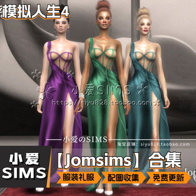 服装整合系列模拟人生4sim4补丁