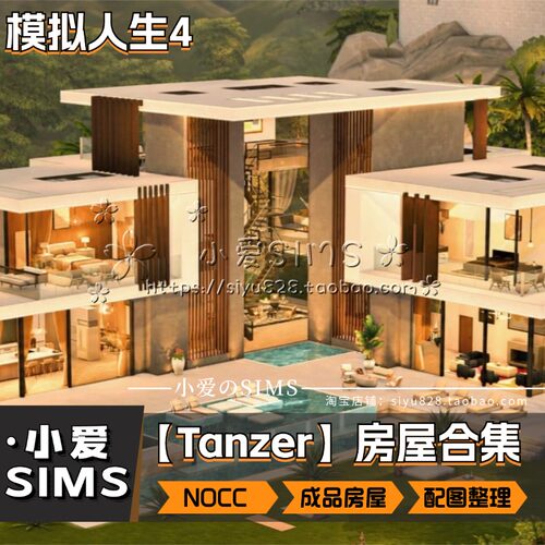 【Tanzer房屋合集】93套丨模拟人生4付费Nocc无Mods建筑住宅等