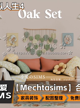【Mechtasims合集】2月更新丨模拟人生4mod丨精致 家具 装饰 摆件