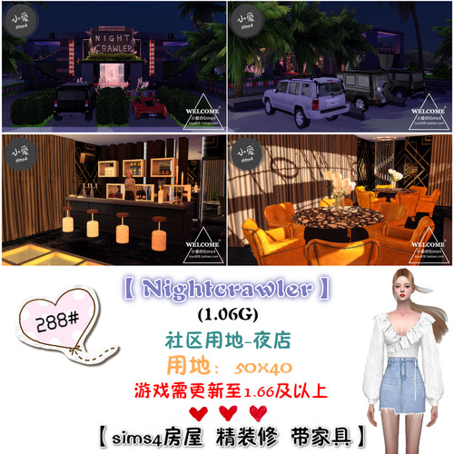 模拟人生4SIM4mod成品房屋夜店288#Nightcrawler(50x40)-1.66版本