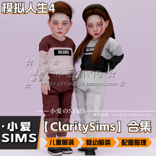 【ClaritySims合集】6月更新丨模拟人生4Mod丨婴幼儿儿童衣服