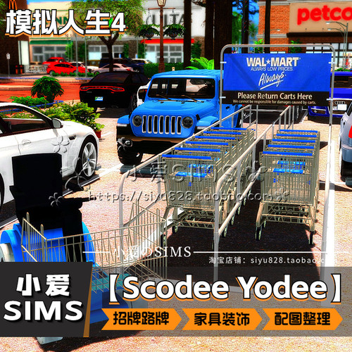 【ScodeeYodee合集】8月更新丨模拟人生4Mod丨店铺招牌标志摆件